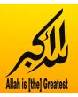 Allah-o-Akbar_Single_Islamic Wall Decal _Close View_IslamicShop.in