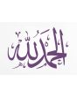 Beautiful Wall Decal