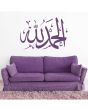 Islamic Wall Decal 