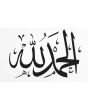 Allhamdulillah Islamic Decal