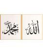 Allah/muhammad_Islamic Wall Decal (Black)_Close View_IslamicShop.in