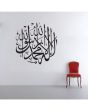 Kalima Round Islamic Wall Decal (Black)_Main View_IslamicShop.in