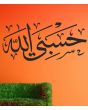 Hasbi_Allah_Islamic_Wall Decal _Close View_IslamicShop.in