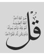 Al Ikhlas_Arabic_Islamic Wall Decal (Black)_Close View_IslamicShop.in