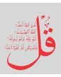 Al Ikhlas_Arabic_Islamic Wall Decal (Red)_Close View_IslamicShop.in
