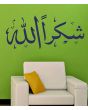 Shukran-Allah_Islamic Wall Decal (Blue)_Close View_IslamicShop.in