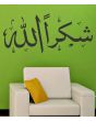 Shukran-Allah_Islamic Wall Decal (Black)_Close View_IslamicShop.in
