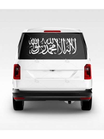 La ilaha illallah Car Decal  
