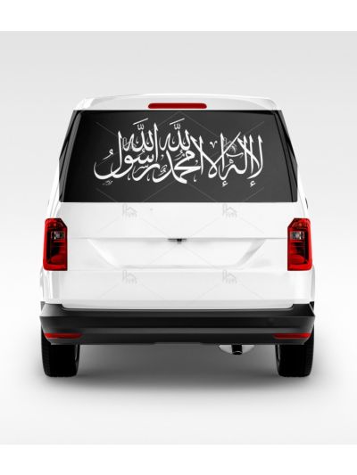 La ilaha illallah Car Decal  