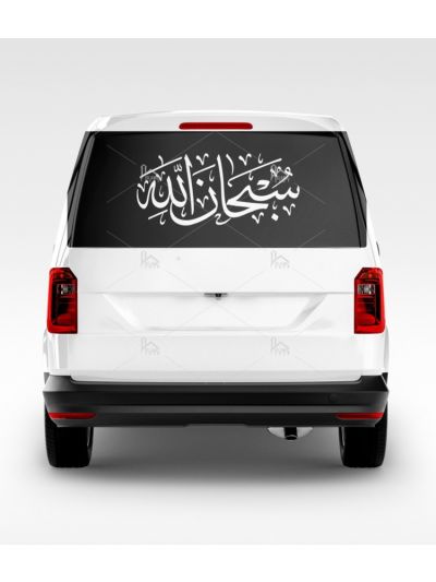 Subhanallah Car Decal  
