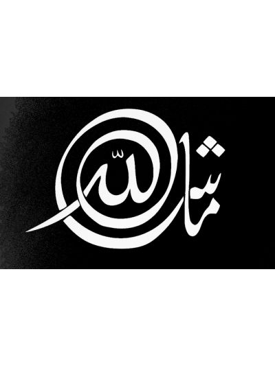 Masha Allah Bike Decal  