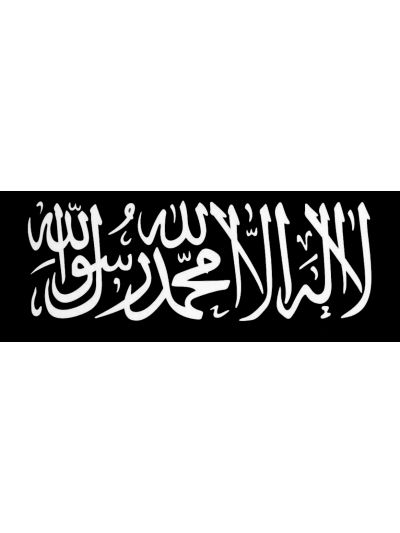 La ilaha illallah Car Decal  