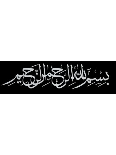 Bismillah Car Decal  