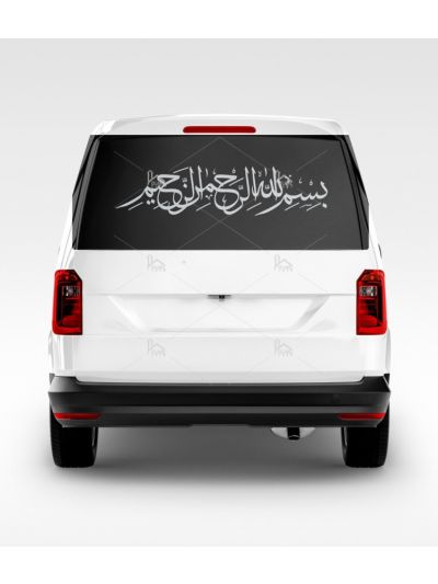 Bismillah Car Decal  