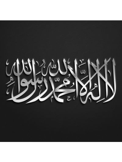 La Ilaha Illallah Muhammadur Rasulullah Stainless Steel Calligraphy