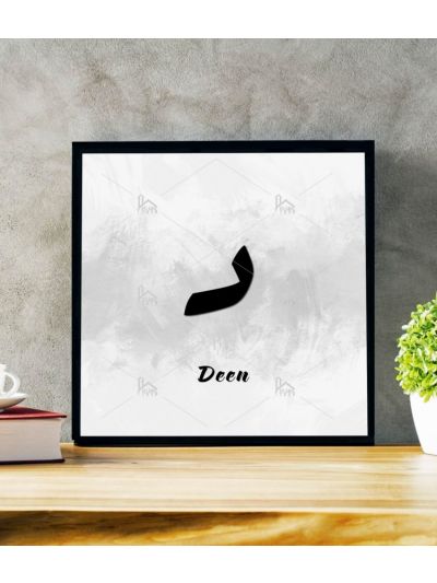Deen Calligraphy