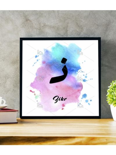 Zikr Calligraphy