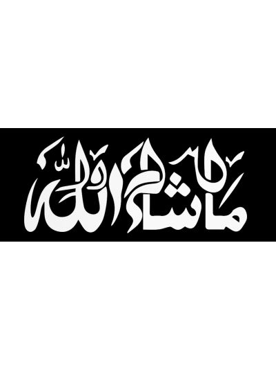Masha Allah Car Decal  