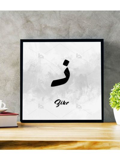 Zikr Calligraphy