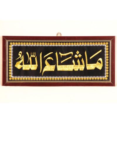Masha Allah Frames