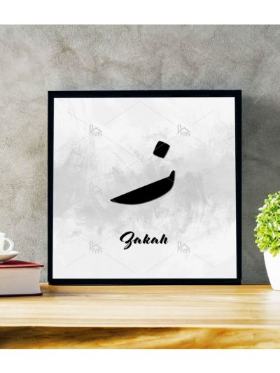 Zakah Calligraphy