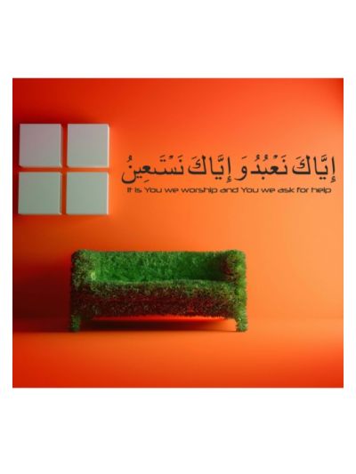 Iyyakaa Naabudu Islamic Wall Decal