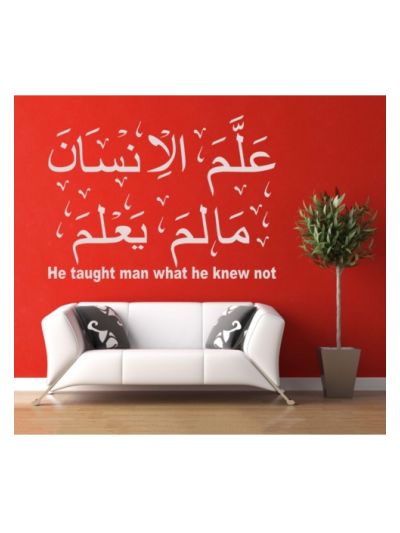 Allamal Insaana Islamic Wall Decal