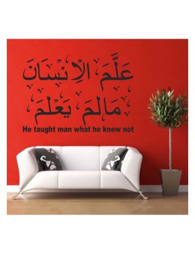 Allamal Insaana Islamic Wall Decal