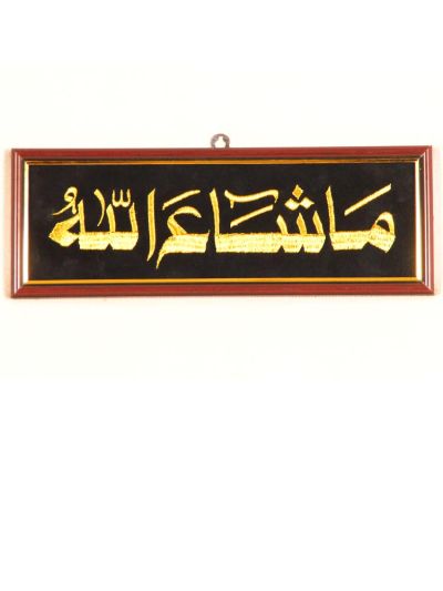 Masha Allah Frames