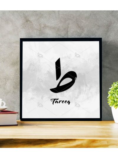 Tareeq Calligraphy