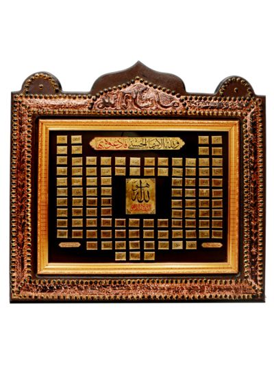 Asma ul husna Frame