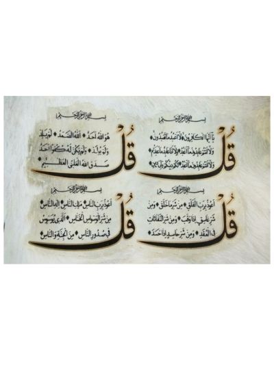 Four Kuls Horizontal Islamic Tughra on Goat Skin (Small)