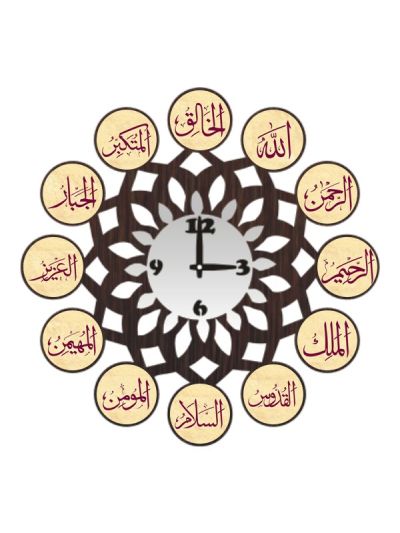 Names of Allah Wall Clock