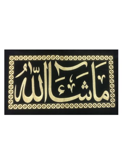 Masha Allah Frame Cloth 