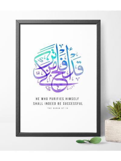 He Who Purifies Himself Wall Frame