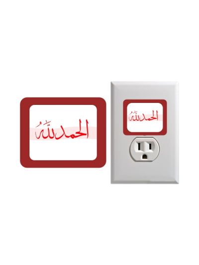 Night Lamp (Alhamdhulillah)