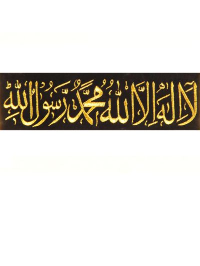 Lailaha Illallah Kalima 