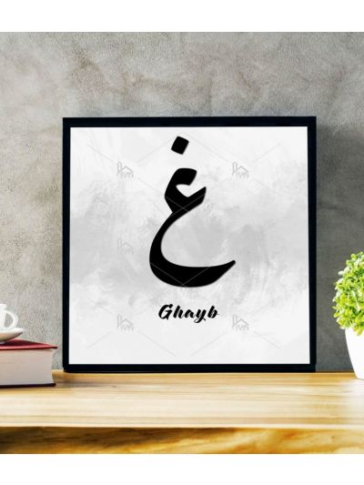 Ghayb Calligraphy