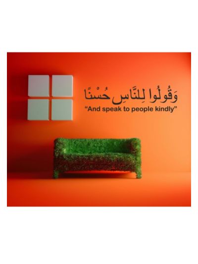 Wa Qulu Islamic Wall Decal