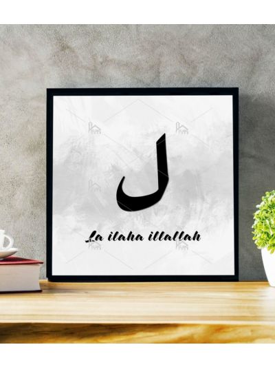 La ilaha Il Allah Calligraphy
