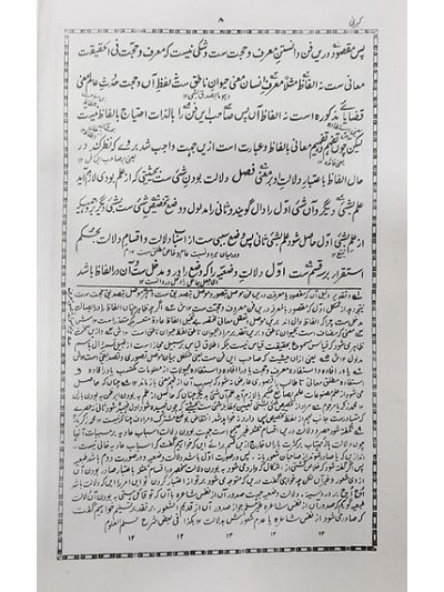 Kubra کبرا