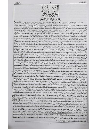 Tirmizi shareef ترمذی شریف