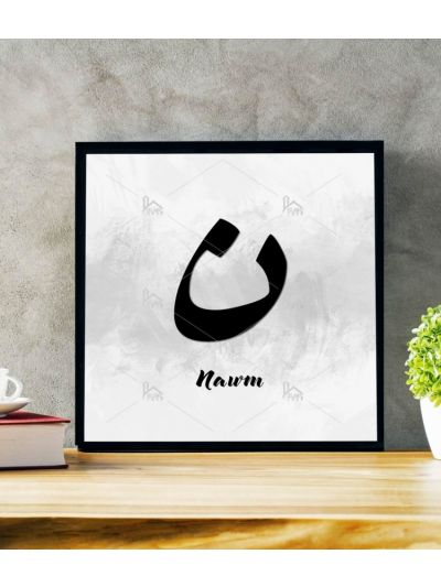 Nawm Calligraphy