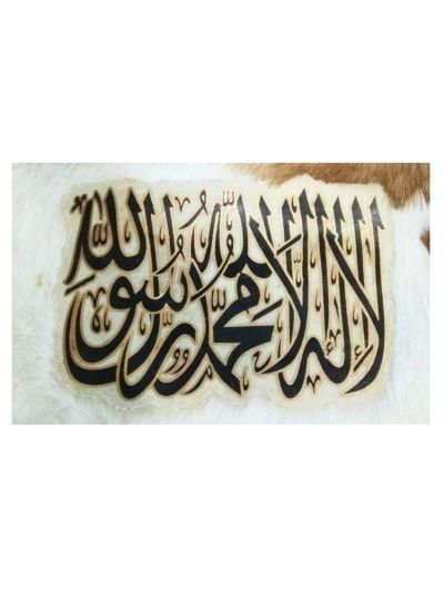 Kalima Islamic Tughra on Goat Skin (Small)
