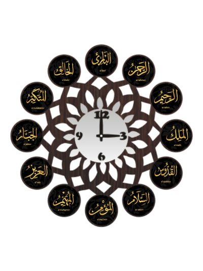 Names of Allah Wall Clock