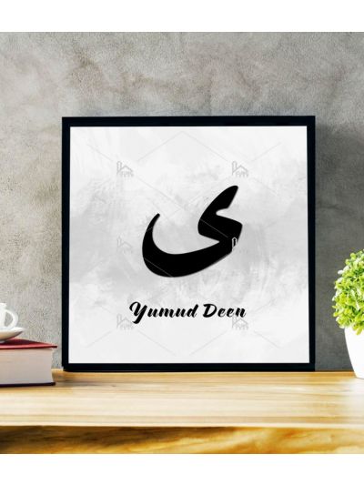 Yumud Deen Calligraphy