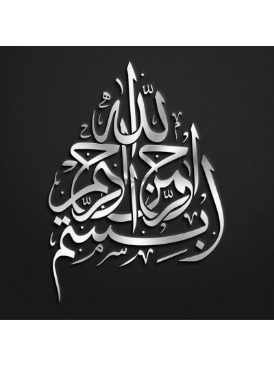 Bismillahir Rahmanir Rahim Stainless  Steel Calligraphy