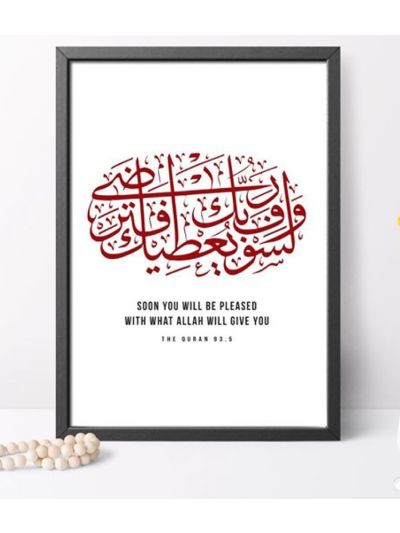 Soon You Will Be Pleased With What Your Lord Will Give You Wall Frame