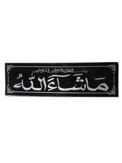 Masha Allah Engraved Stone
