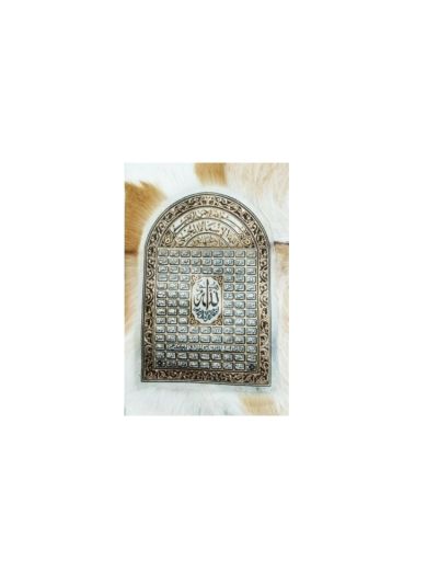 99 Names of Allah Islamic Tughra on Goat Skin (Small)
